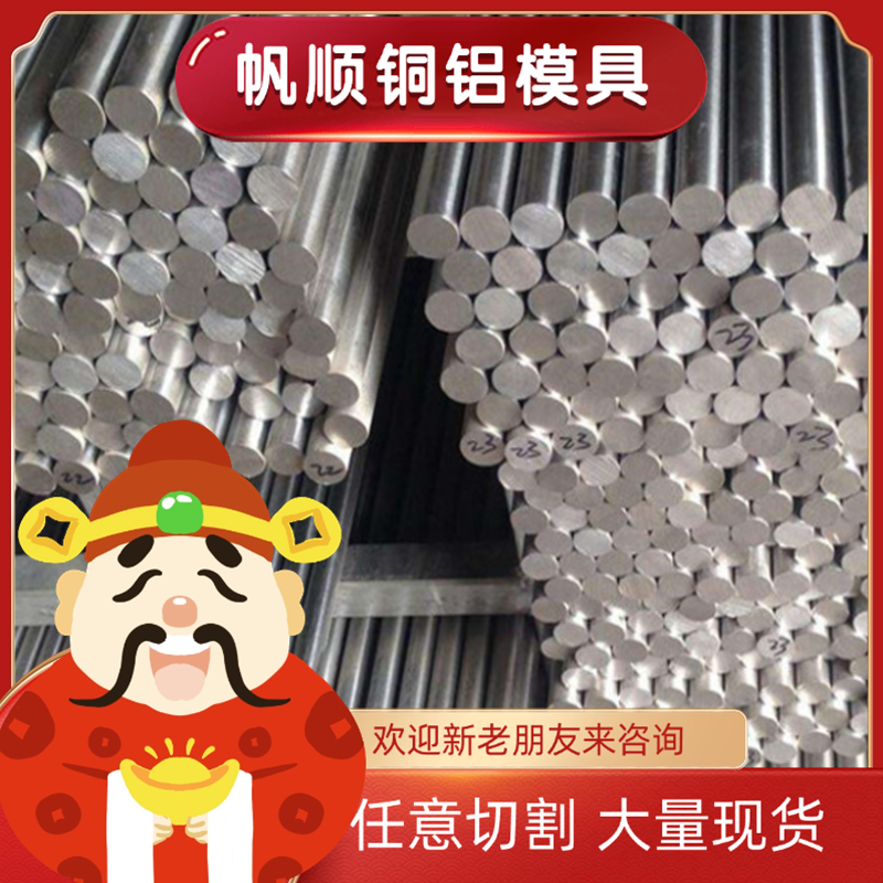 现货1070A 1060 1050A 1035 2017铝板5A06 3A21 5A02 5A03铝棒