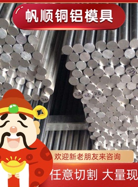 6061 6063 6082 6013 6101-O态 T6 铝板 薄板 中厚板 铝棒 铝卷带