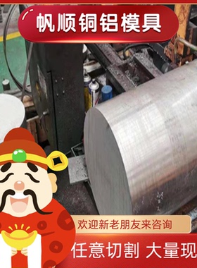 AlMgSiBi EN AW-6026铝棒 铝板 铝管 铝合金棒 圆棒 铝排 6026-T6