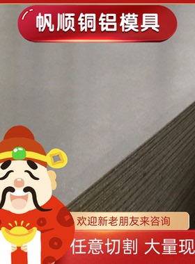 国标1050铝棒EN AW1050A Al99.5铝板AL99.6铝板加工定制零切