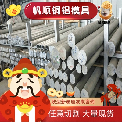 铝板6061T6 7075 2A12T4 5052 6082 LY12 6063铝棒铝管铝排铝合金