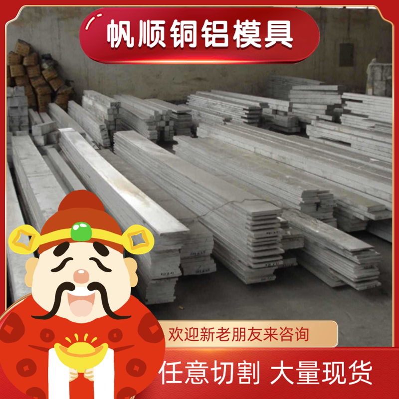 现货供应LY12 5083 6063铝板2017 7075铝棒 铝排 价格优惠