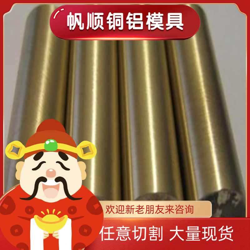 ZQSN6-6-3锡青铜 CUSN12-C铜管 C15760纯铜 Cu15Ni8Sn铜块 C53400