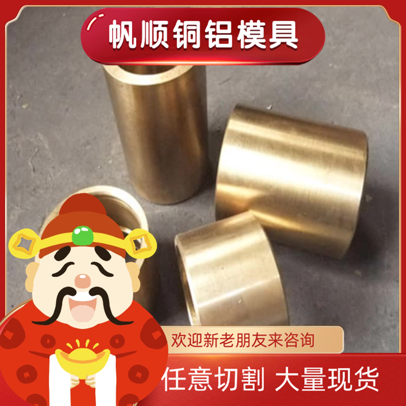 C1732铍铜排C17320 C1720 C5120 C7701铜棒C7100 C725 C17200铜板