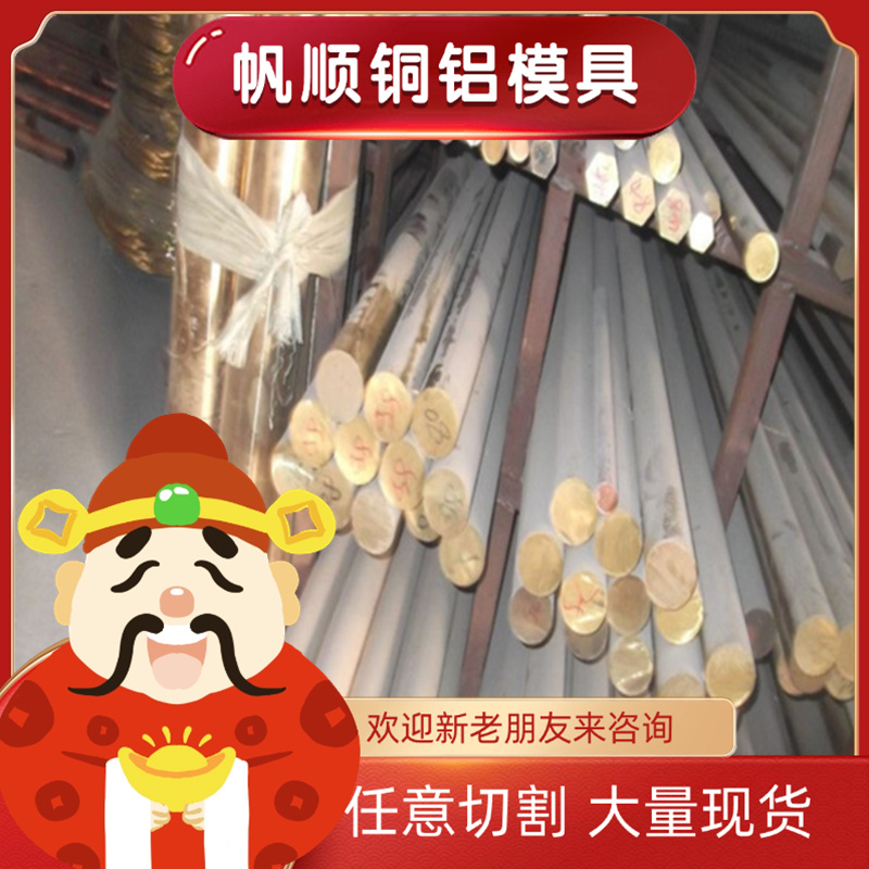 精密CuAs30CM200E铜合金000CuB2CM121C铜棒CuBe4CM122C铜板带