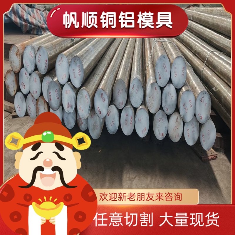 7Cr17MoV不锈钢 022Cr17Ni7厚薄板 12Cr17Mn6Ni5N圆钢 S30408现货