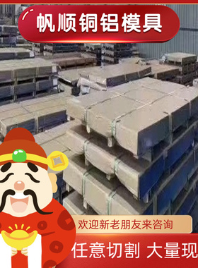 6060-T6 6060-T64 6060-T66铝合金铝棒铝板铝型材铝管铝排管料