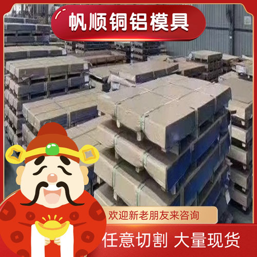 6060-T6 6060-T64 6060-T66铝合金铝棒铝板铝型材铝管铝排管料