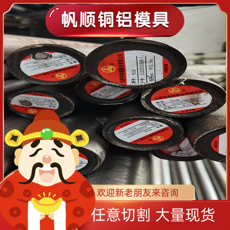 T10A圆棒 40cr 45#号 3CR2W8V YK30 O1 SK3 3cr2w8v20crmnti板