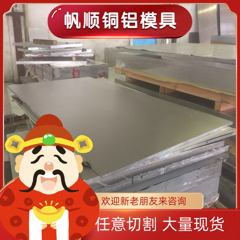 LY12-CZ/LF2/LC4-CS/LY11CZ 3A21-O态5083H32 5754H22铝薄板 铝棒