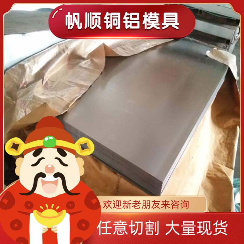 X29CrS13 1cr18Ni9Ti不锈钢0Cr17Ni4Cu4Nb圆棒0Cr15Ni7Mo2Al钢板