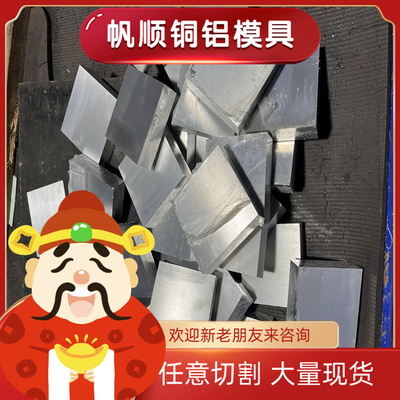 5052 6061 2A12 7075 5083铝板铝棒铝排 铝管 可定制 可零切明泰