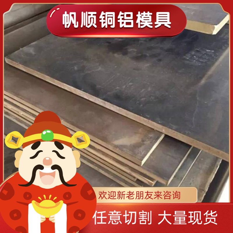 CuZn32Al2Mn2Fe1-B六角棒CUZN35PB1铜板CUZN35PB2铜棒CUZN38PB1