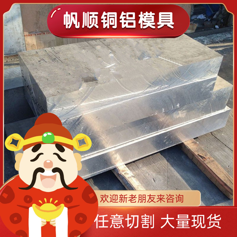 2A11 2017铝板7003T651铝合金3A21 A356铝棒ACP5080铝排5052H112