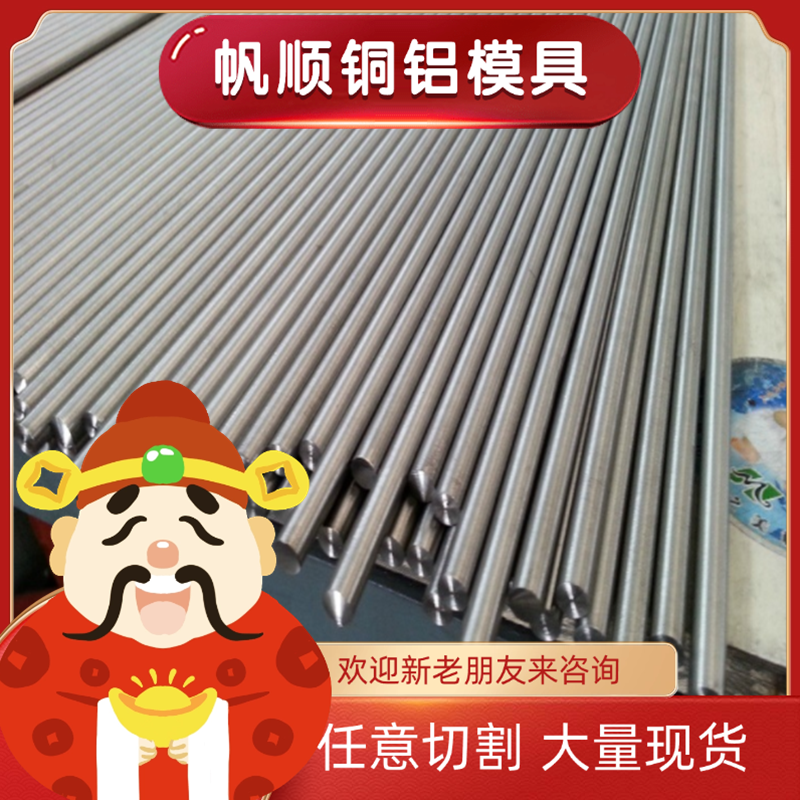 X2CRNIMON25-7-4双相不锈钢1.4410棒材254SMOF44 SAF2304激光切割