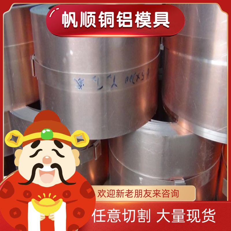 CuAs30 CM200E铜合金000CuB2 CM121C铜棒CuBe4 CM122C铜板带 加工