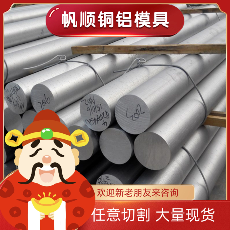 2A12T4铝棒材 5A06 6063t6 7075硬铝板LY12 国标5A05h112铝合金板