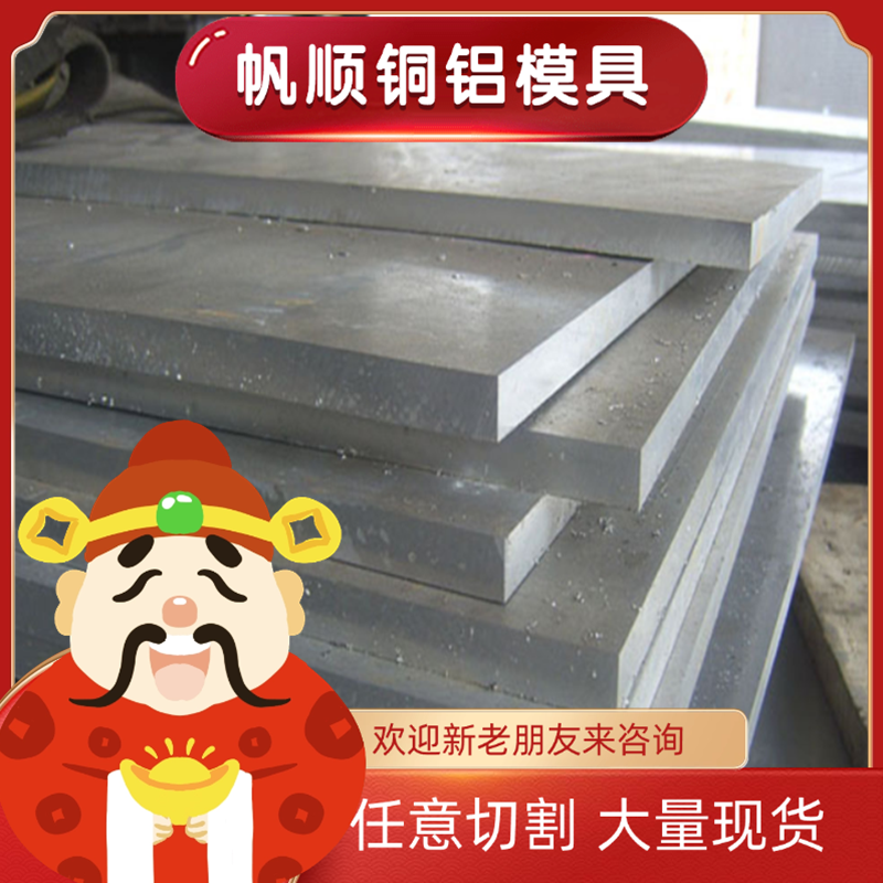 2a11 2017A铝板5A06 5083 7050 1060铝合金7075T651航空用棒料