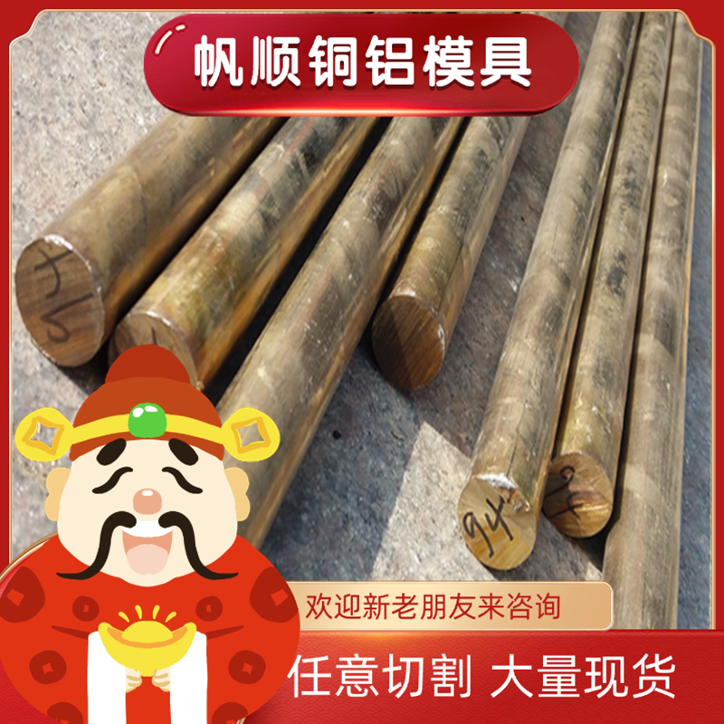 加工CuCr10 CM202E铜板 CuFe10A铜棒 CM203E CuFe10B CM204E铜材