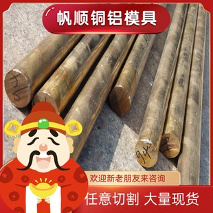 ZCUPB30铸造铅青铜板 C5210 H59铜排 QSn7-0.2磷青铜棒 价格优惠