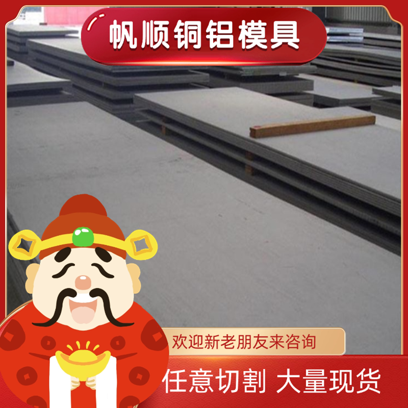 铝板4A01铝棒4032-T6 4104 4043铝合金AA4047 4145 4A17铝排4A11