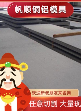 铝薄板AA7075 A6061 A6063 A3003 A5052 A5083光亮覆膜铝板 铝棒