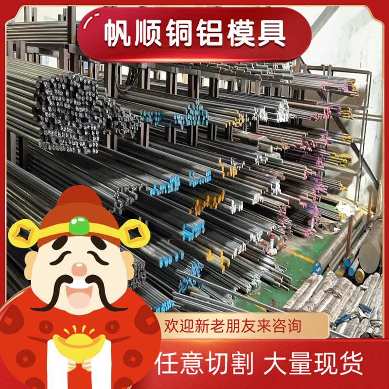 Cr12MoV M2 W6Mo5Cr4V2 DC53 S136 H13 P20淬火高速钢材料模具钢e