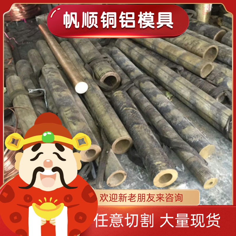 铜合金纯铜CUAS30 CUB2 CUBE4 黄铜合金锡青铜厚薄板圆棒铍铜合金