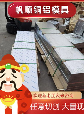 6061T6铝板7075T651 2A12T4铝棒5052 6063 6082铝排 铝管铝合金块