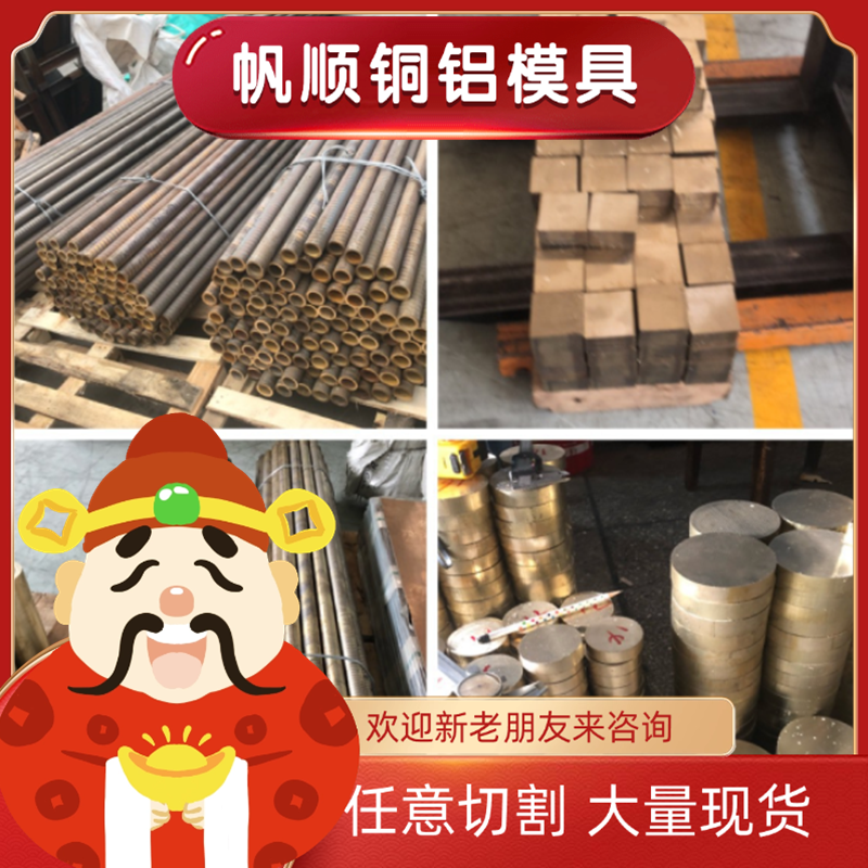 CuZn40MnPb 黄铜 CuZn37Mn3Al2PbSi 铜排 CUZN38SN1AS 铜板 铜棒