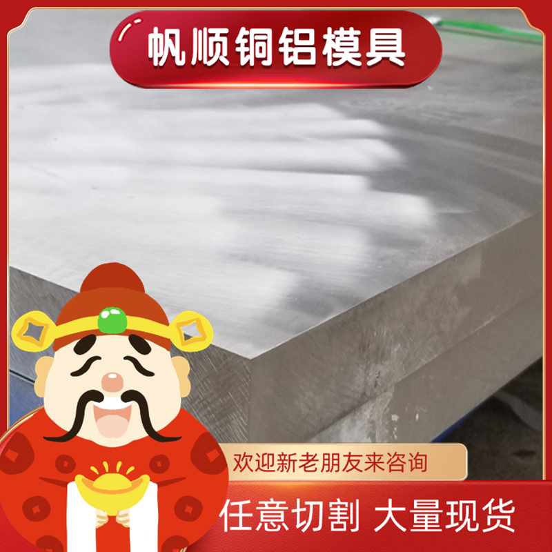 AL2024-T6铝合金 7075T651铝圆棒 7475 7A03铝板 LY11 7022铝块