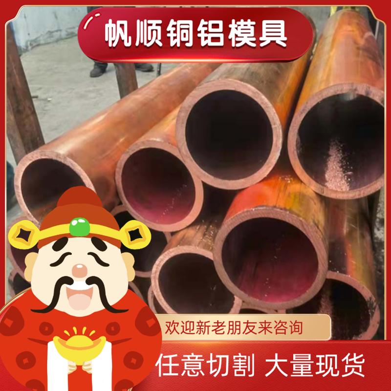 QSN10-5锡青铜C93800铜棒CDA544铜条CC496K铜管QSN4-4铜板C50500