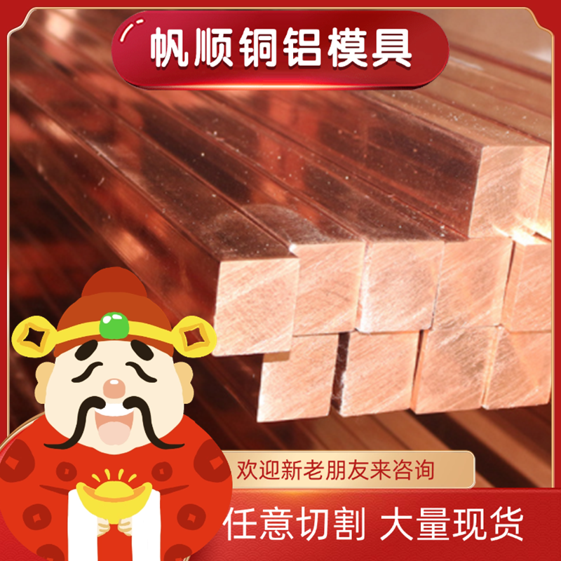 CR017A CUAG0.07 CR018A铜合金CUAG0.10 CR019A铜棒CU-PHC CR020A