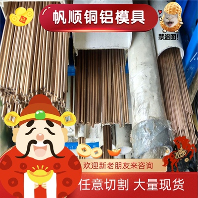 激光C96700铜合金 C96700板材 铜带 棒料 铜管 图纸定制 可零切