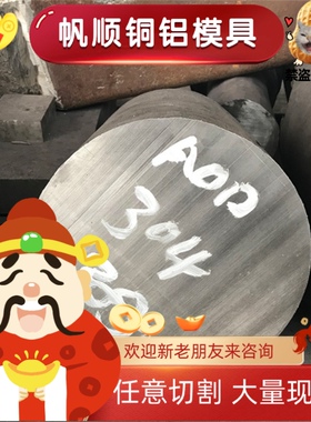 14Cr11MoV 马氏体不锈钢 S41500 薄中厚板 S40310 圆钢 光圆 钢棒