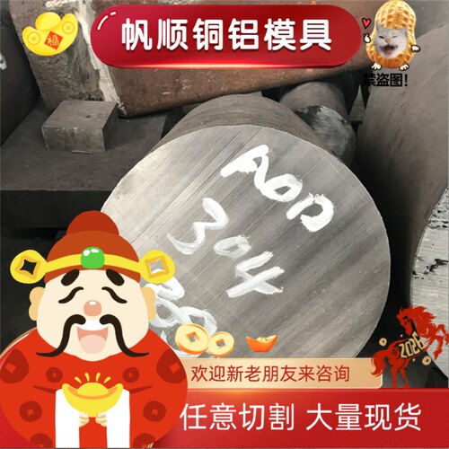 14Cr11MoV 马氏体不锈钢 S41500 薄中厚板 S40310 圆钢 光圆 钢棒