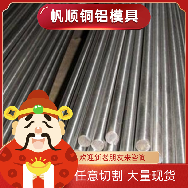 C53400 C83800锡青铜 CC492K C95500铜板 QSn4-3铜块 H59 H62铜管