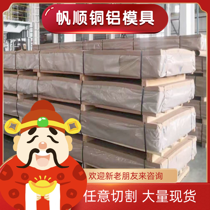 6063 6060 6070 7050 铝板5754 5183 5005 5A06 5056铝棒薄板厚板