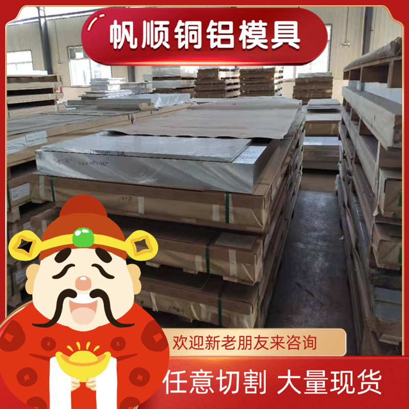 7071-AL6082铝合金1060 AL1100铝板7055铝棒5a06 1035铝块2A16-T3