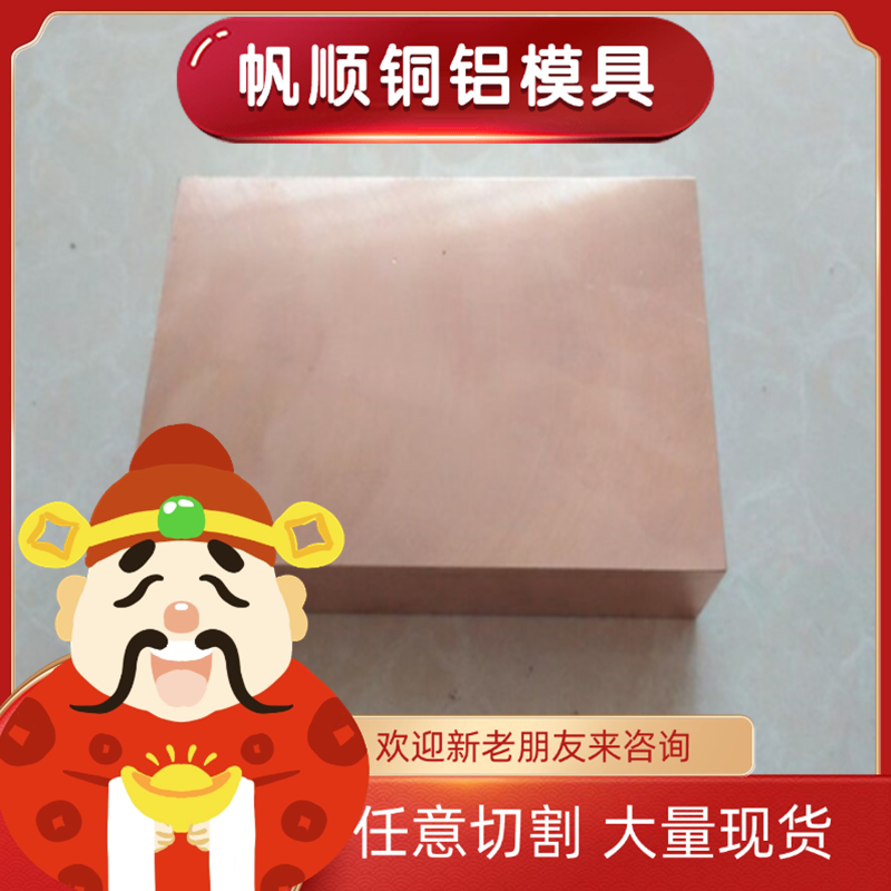 耐热铸铁 RQTA14Si4  RQTSi5 圆钢 钢板 锻造定做零切规格齐