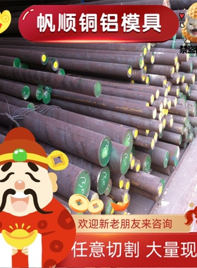 锻件5crmnmo圆钢18cr2Ni4WA 4330v圆棒86CrMoV7 45CrNiMoV切割