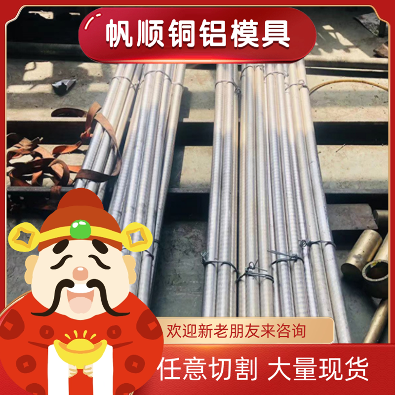 CuAs30 CM200E铜合金000CuB2 CM121C铜棒CuBe4 CM122C铜板带