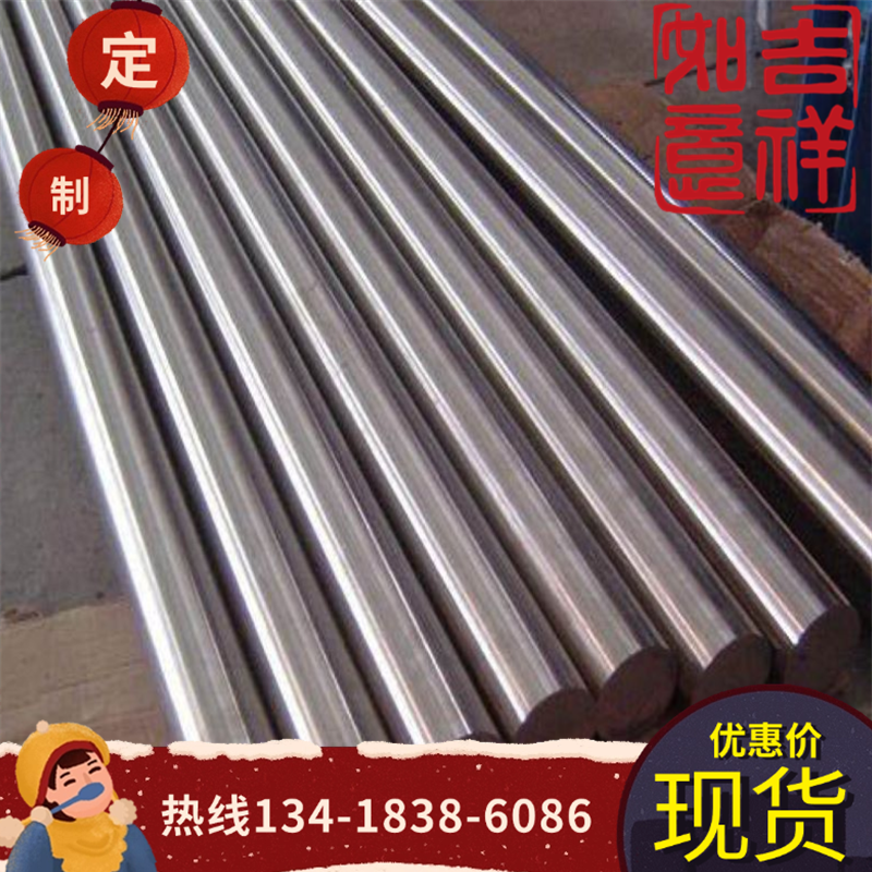 现货0Cr13Al耐热钢棒0Cr13Al光亮棒0Cr13Al不锈钢0Cr13Al价格优惠