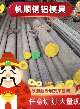 30CrNiMO8合金钢 45Cr1MoV 38CrSi钢板 SAE8647 SAE8650圆棒 4340