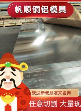 6061T61 2a12 7075铝板2024 5052 5005 6082铝棒6063 5A06铝合金