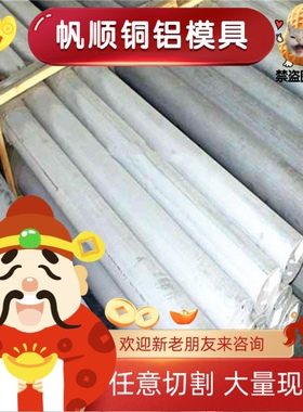 1050 镜面铝合金板 1050A 纯铝板 5A83 超平铝板 5B05 6A51 铝棒