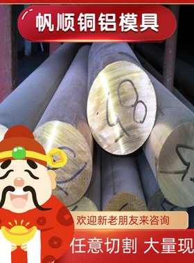 CW614N黄铜C18400铜带Hpb59-1铜板C37000铜排h59 h62铜棒H68零切