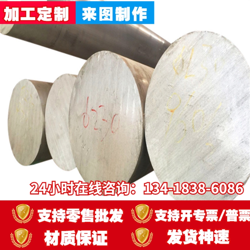 A98130铝合金棒A98040铝线A98076铝带A98176合金铝板A98077铝卷