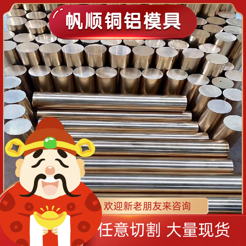 CW458K锡青铜 C95200铜板 CUSN6ZN6铜圆棒 C5212铜套ZCUSN5ZN5PB5