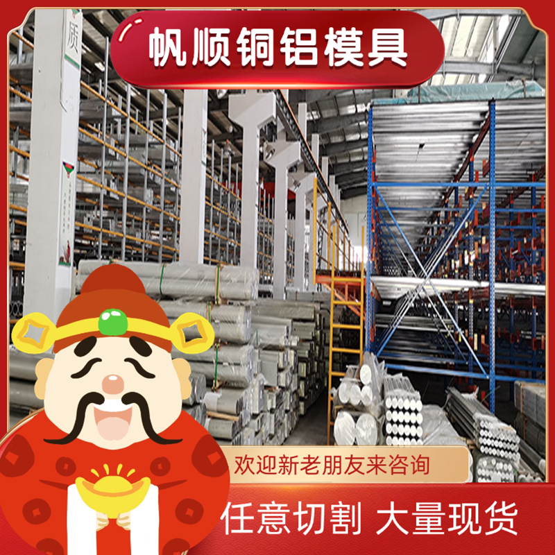 铝棒6061铝卷带材可切割2A25铝合金2024铝板2A12铝棒7A09铝卷5052